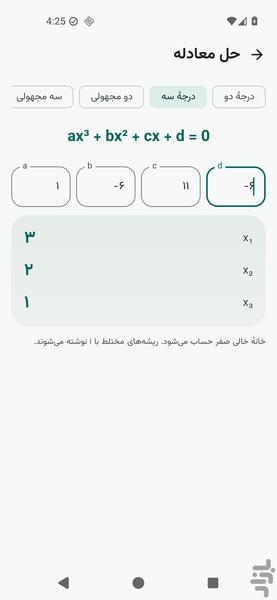 Scientific Calculator with Graph - Image screenshot of android app