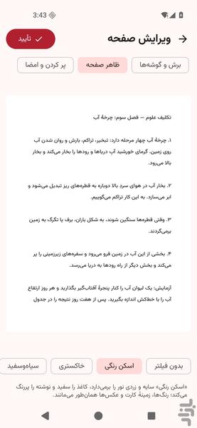 Document Scanner and PDF Maker - Image screenshot of android app