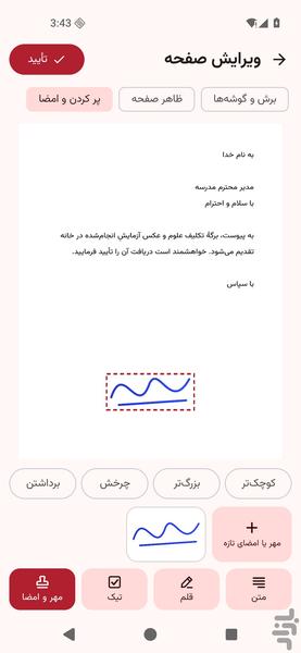 Document Scanner and PDF Maker - Image screenshot of android app