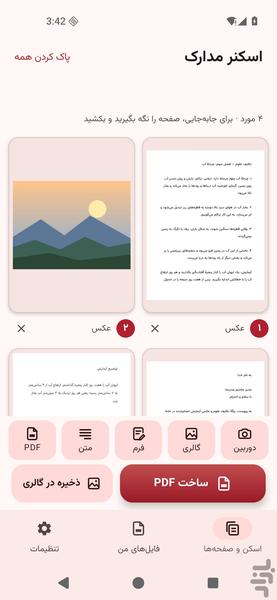 Document Scanner and PDF Maker - Image screenshot of android app
