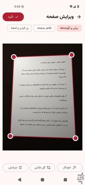 Document Scanner and PDF Maker - Image screenshot of android app