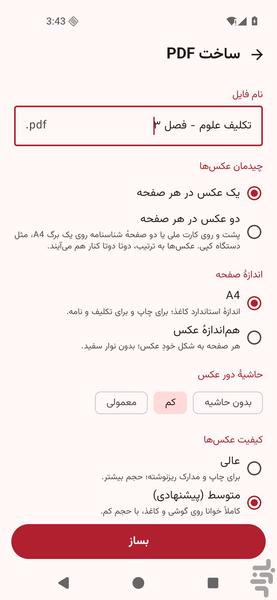 Document Scanner and PDF Maker - Image screenshot of android app