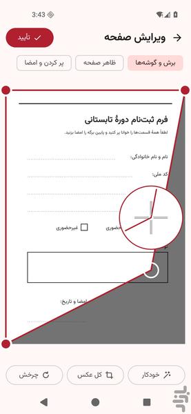 Document Scanner and PDF Maker - Image screenshot of android app