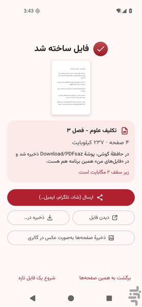 Document Scanner and PDF Maker - Image screenshot of android app