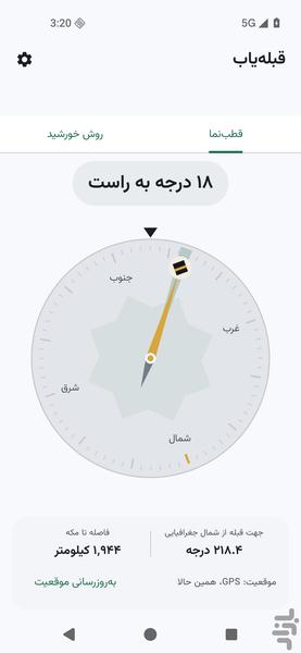 Qibla Finder Offline Compass - Image screenshot of android app