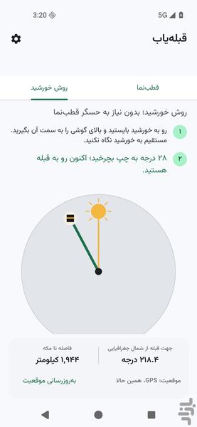 Qibla Finder Offline Compass - Image screenshot of android app