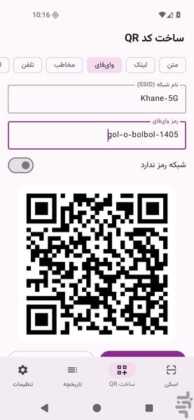 QR and Barcode Scanner - Image screenshot of android app