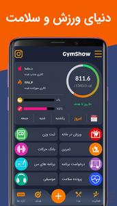 GymShow:calorie, diet home workout - Image screenshot of android app