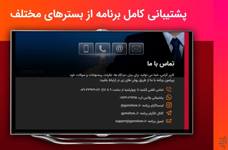 جیم شو: ورزش در خانه Android TV - Image screenshot of android app