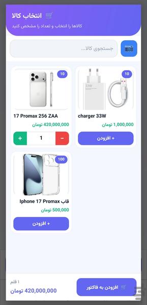 حسابداری ارکارا - عکس برنامه موبایلی اندروید