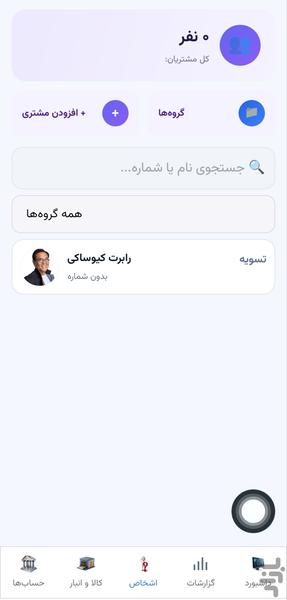 حسابداری ارکارا - عکس برنامه موبایلی اندروید
