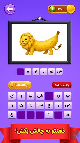 مُخکوب | بازی حدس تصویر - عکس بازی موبایلی اندروید