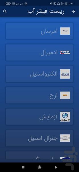 ارورهای یخچال - عکس برنامه موبایلی اندروید