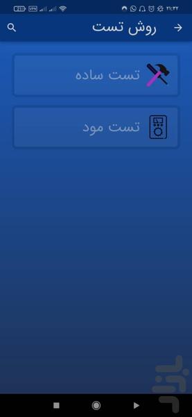 ارورهای یخچال - عکس برنامه موبایلی اندروید
