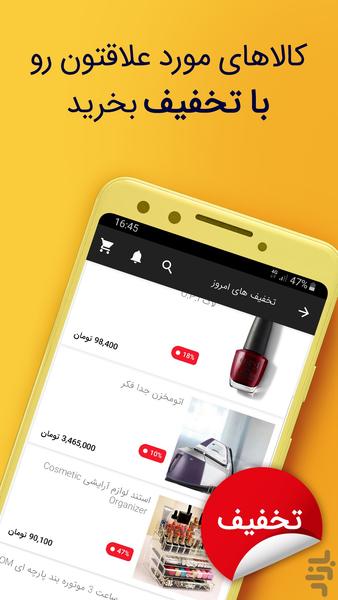 بازار امن خرید، فروش و مزایده - Image screenshot of android app