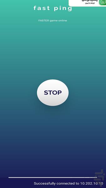 تحریم شکن - عکس برنامه موبایلی اندروید