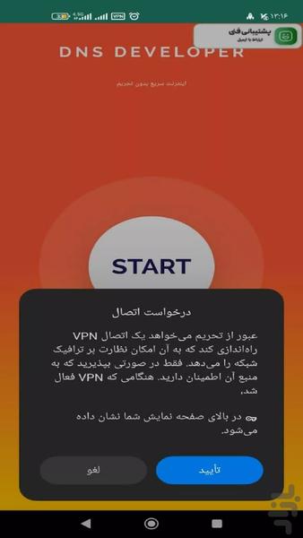 تحریم شکن - عکس برنامه موبایلی اندروید