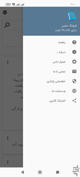 moein dictionary - Image screenshot of android app