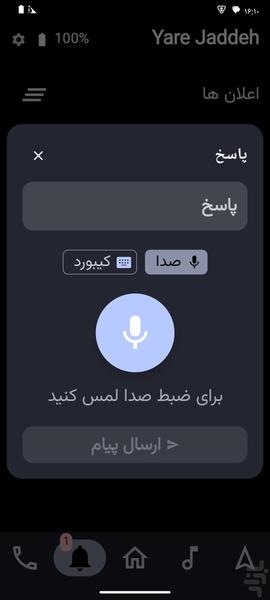 یار جاده، حالت رانندگی آسان Car Mode - عکس برنامه موبایلی اندروید
