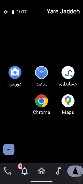 یار جاده، حالت رانندگی آسان Car Mode - عکس برنامه موبایلی اندروید