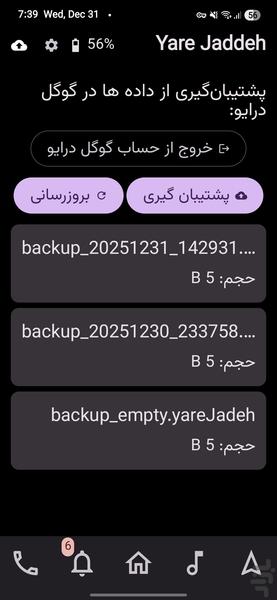 یار جاده، حالت رانندگی آسان Car Mode - عکس برنامه موبایلی اندروید