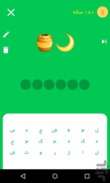 حدس اموجی - عکس بازی موبایلی اندروید