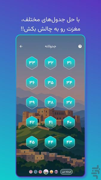 بازی جدول ساحل آرامش - Gameplay image of android game