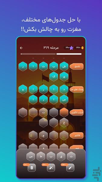 بازی جدول ساحل آرامش - Gameplay image of android game