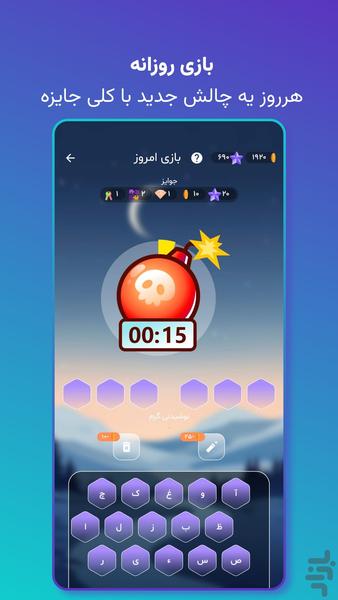 بازی جدول ساحل آرامش - Gameplay image of android game