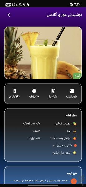 Matbakh - Image screenshot of android app