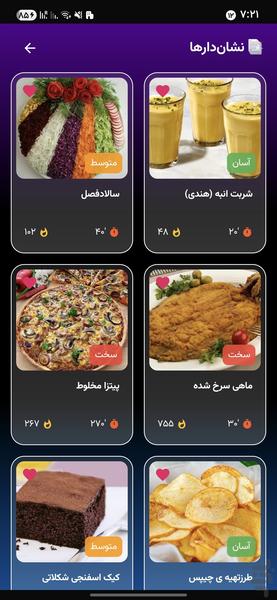 Matbakh - Image screenshot of android app