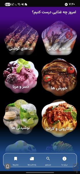 Matbakh - Image screenshot of android app
