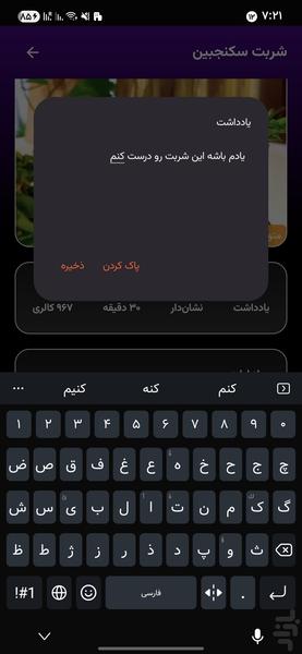 Matbakh - Image screenshot of android app