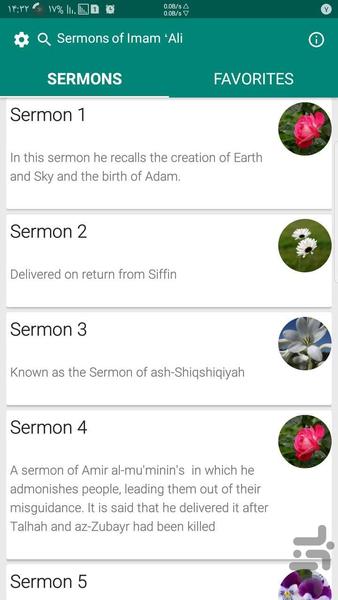 Semons of Imam 'Ali - عکس برنامه موبایلی اندروید