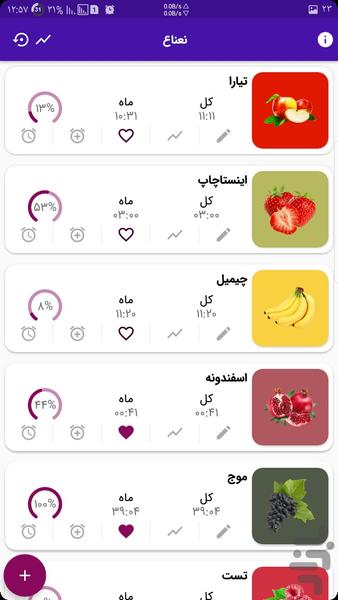 نعناع ـ ساعت زن و مدیریت پروژه - Image screenshot of android app
