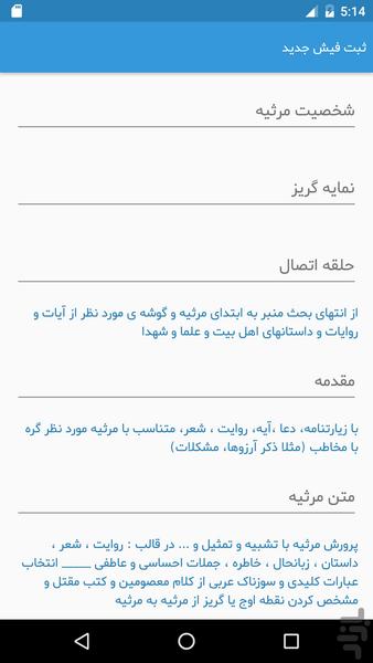 قتیل العبرات - فیش روضه - عکس برنامه موبایلی اندروید