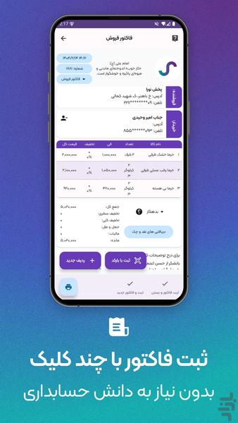 Mowj Accounting + build invoice - Image screenshot of android app