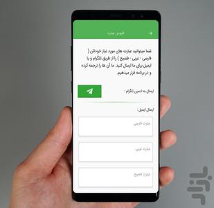 زبان یار اربعین (عراقی و عربی) - عکس برنامه موبایلی اندروید