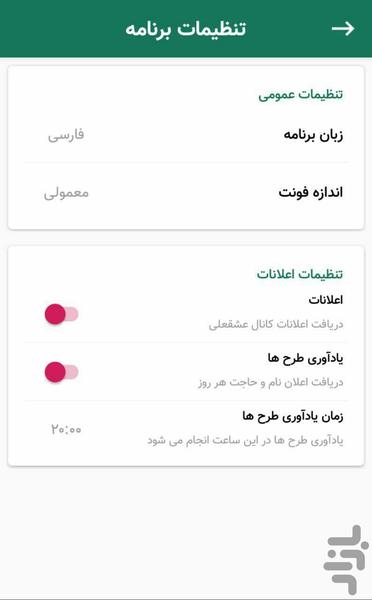 عشقعلی | چله زیارت عاشورا گروهی - عکس برنامه موبایلی اندروید