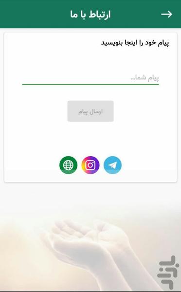 عشقعلی | چله زیارت عاشورا گروهی - عکس برنامه موبایلی اندروید