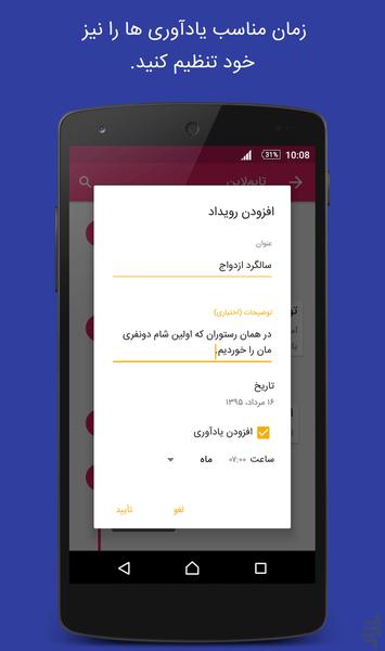 عشق من (جاودان کردن عشقتان) - عکس برنامه موبایلی اندروید