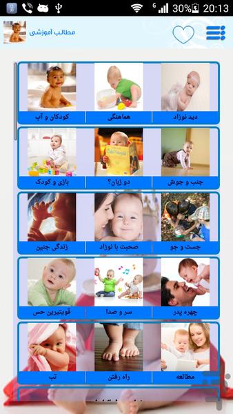 Best Kid - Image screenshot of android app