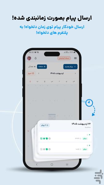 اشتراک یار - عکس برنامه موبایلی اندروید