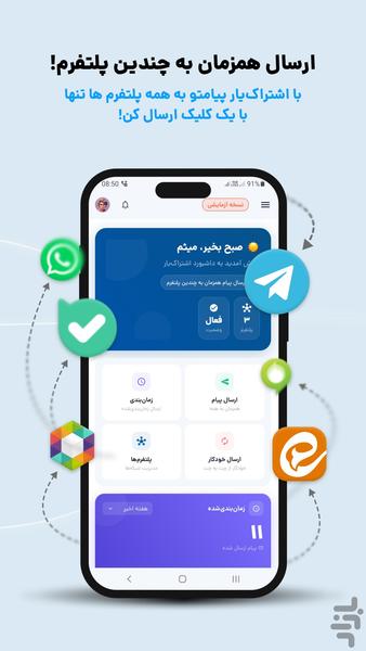 اشتراک یار - عکس برنامه موبایلی اندروید