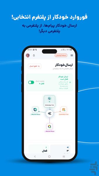 اشتراک یار - عکس برنامه موبایلی اندروید