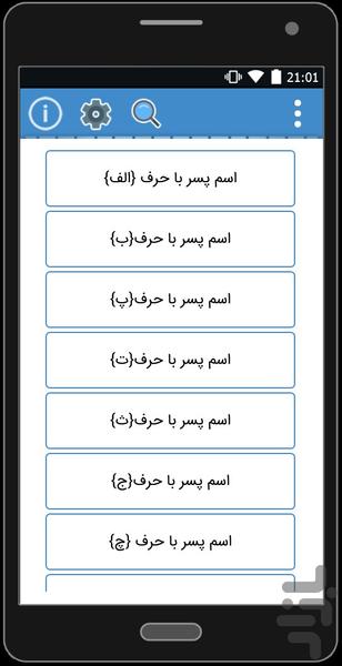 اسم کده - Gameplay image of android game