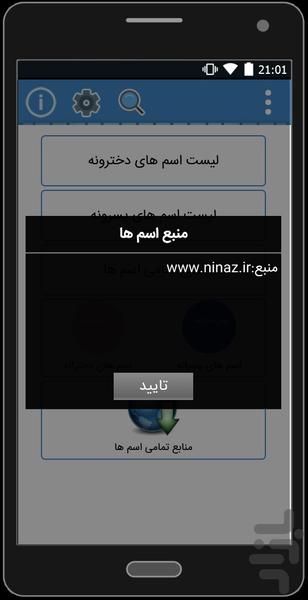 اسم کده - Gameplay image of android game