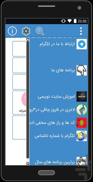 اسم کده - Gameplay image of android game