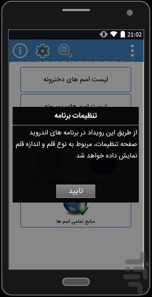 اسم کده - Gameplay image of android game