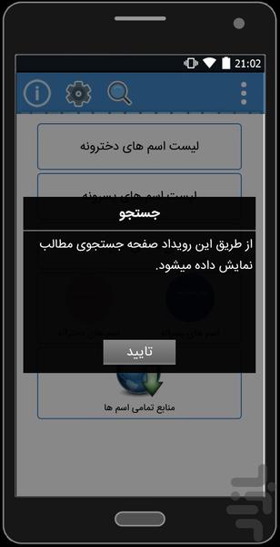 اسم کده - Gameplay image of android game